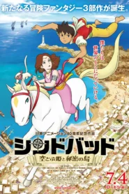 Sinbad: The Flying Princess and the Secret Island | مشاهدة فيلم سندباد الأميرة الطائرة والجزيرة السرية مدبلج HD